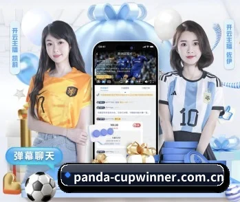 熊猫直播 APP 深度功能