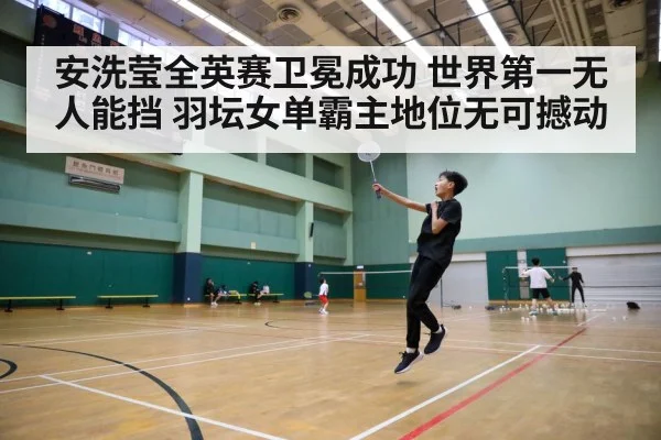 badminton court action
